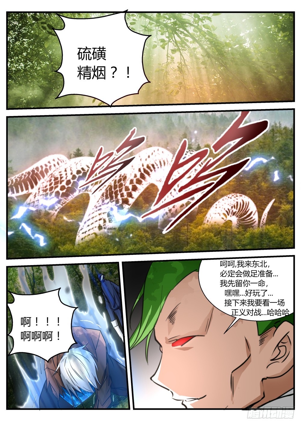 我要守护我所在乎的所有  1068