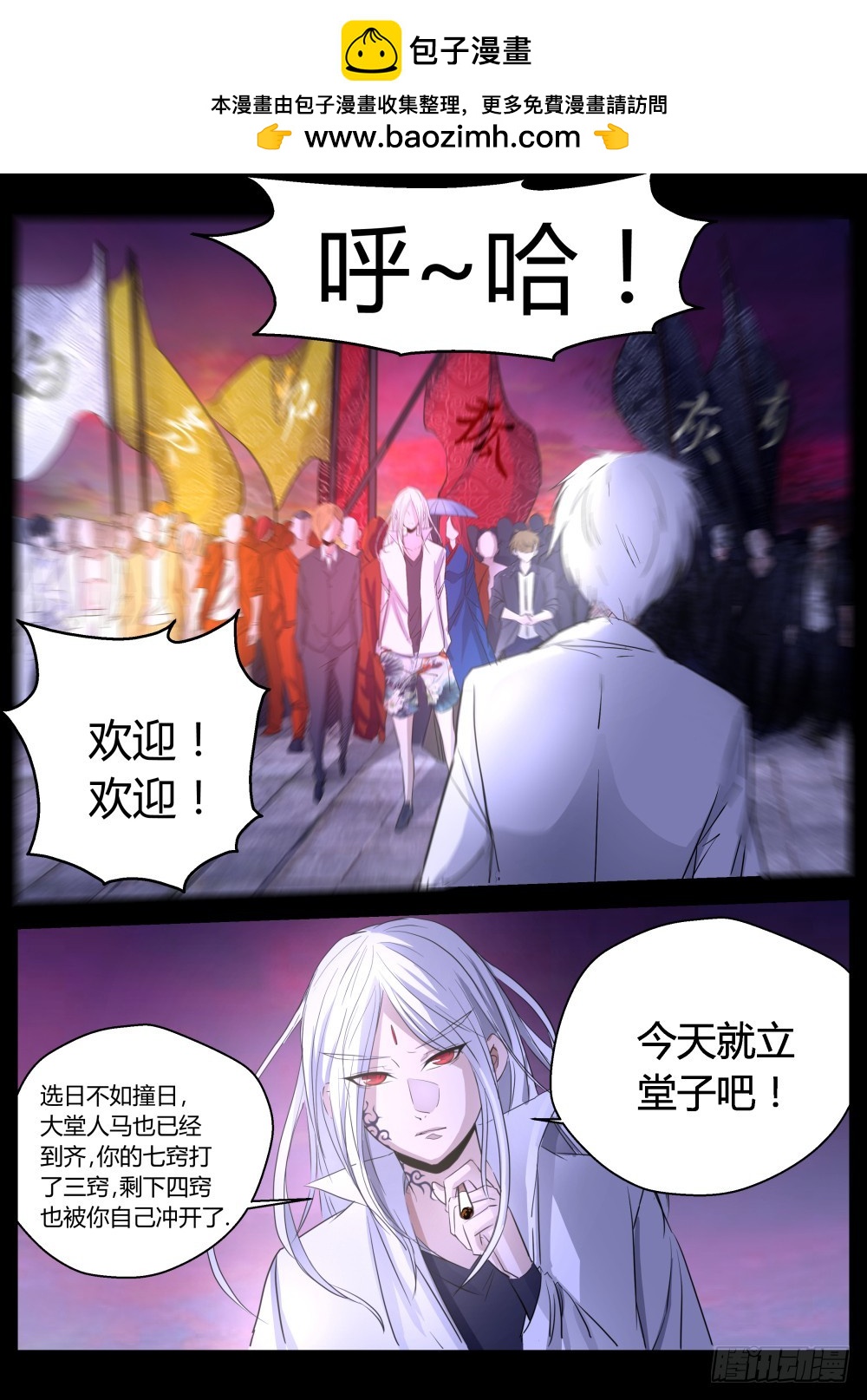 落马登科——狐家 1071