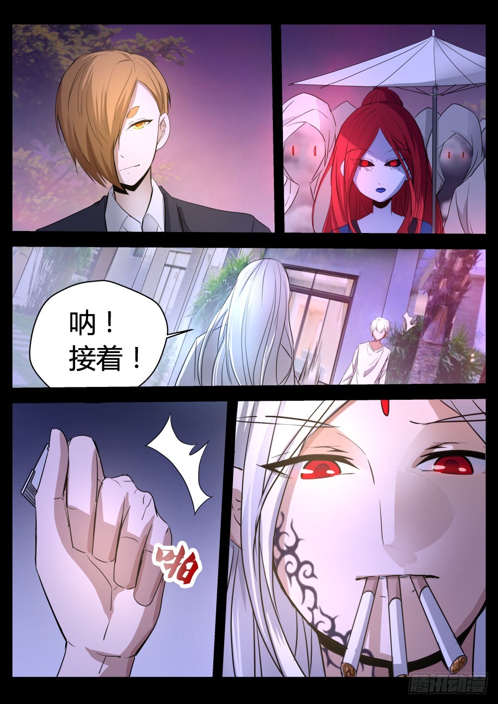 落马登科——狐家 1072