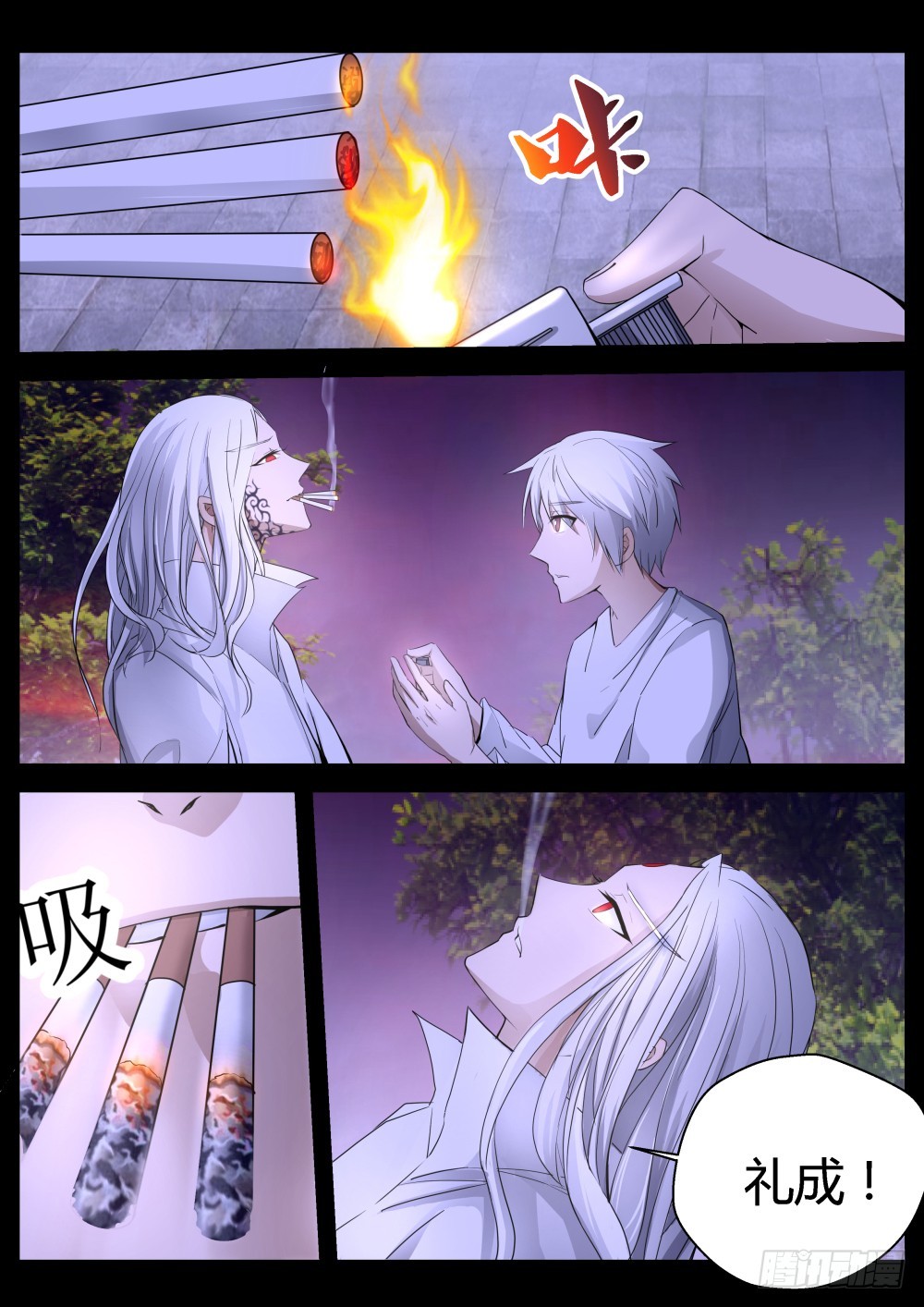 落马登科——狐家 1073