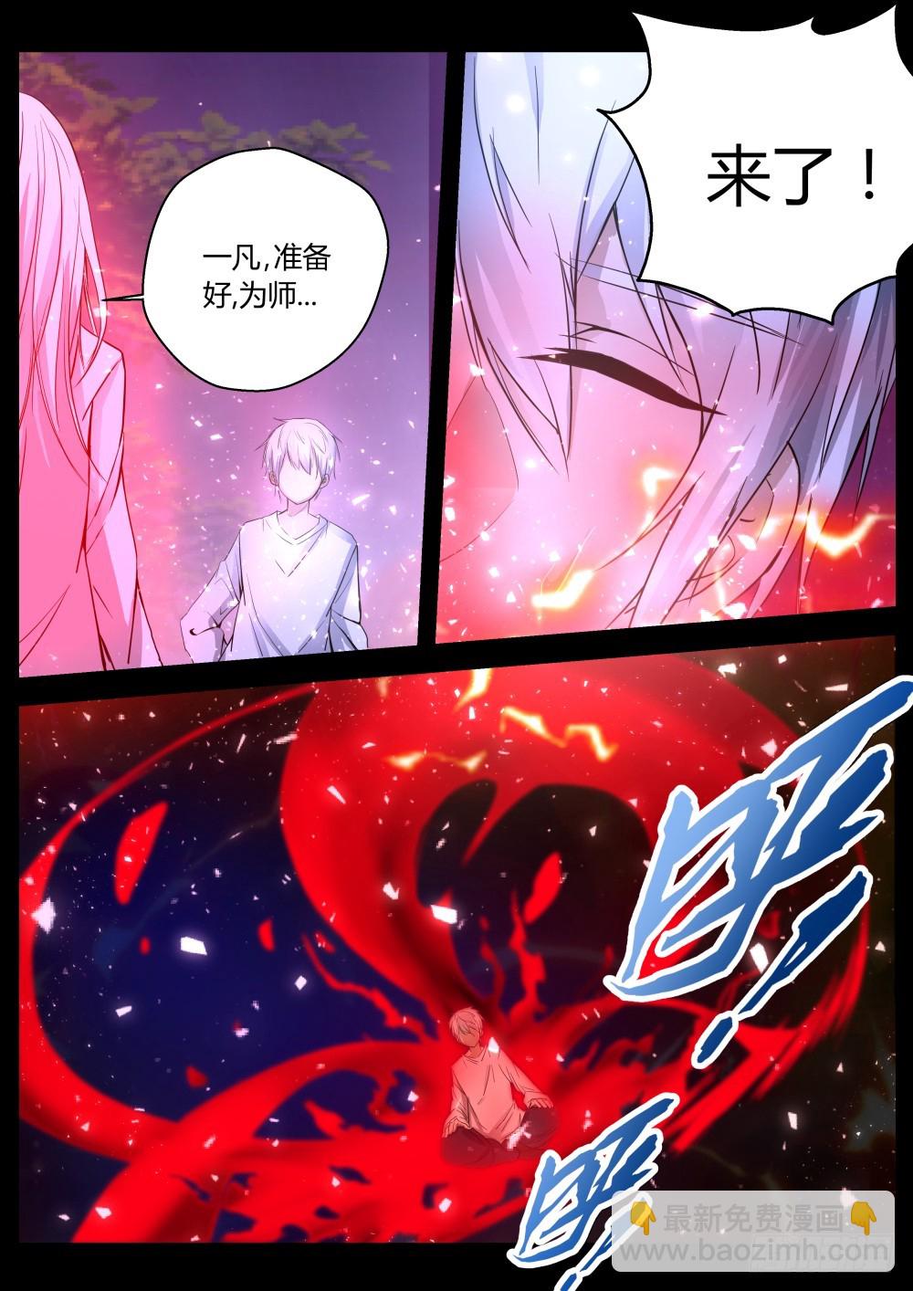 落马登科——狐家 1075