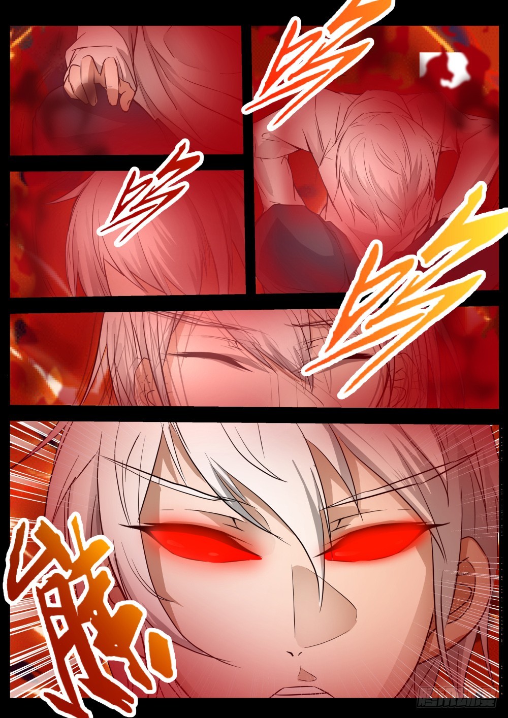 落马登科——狐家 1076