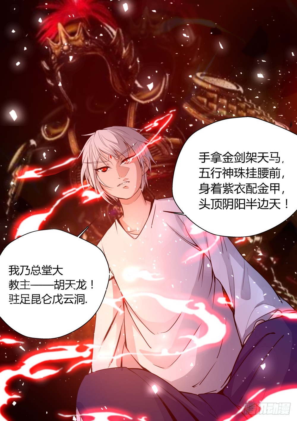 落马登科——狐家 1077