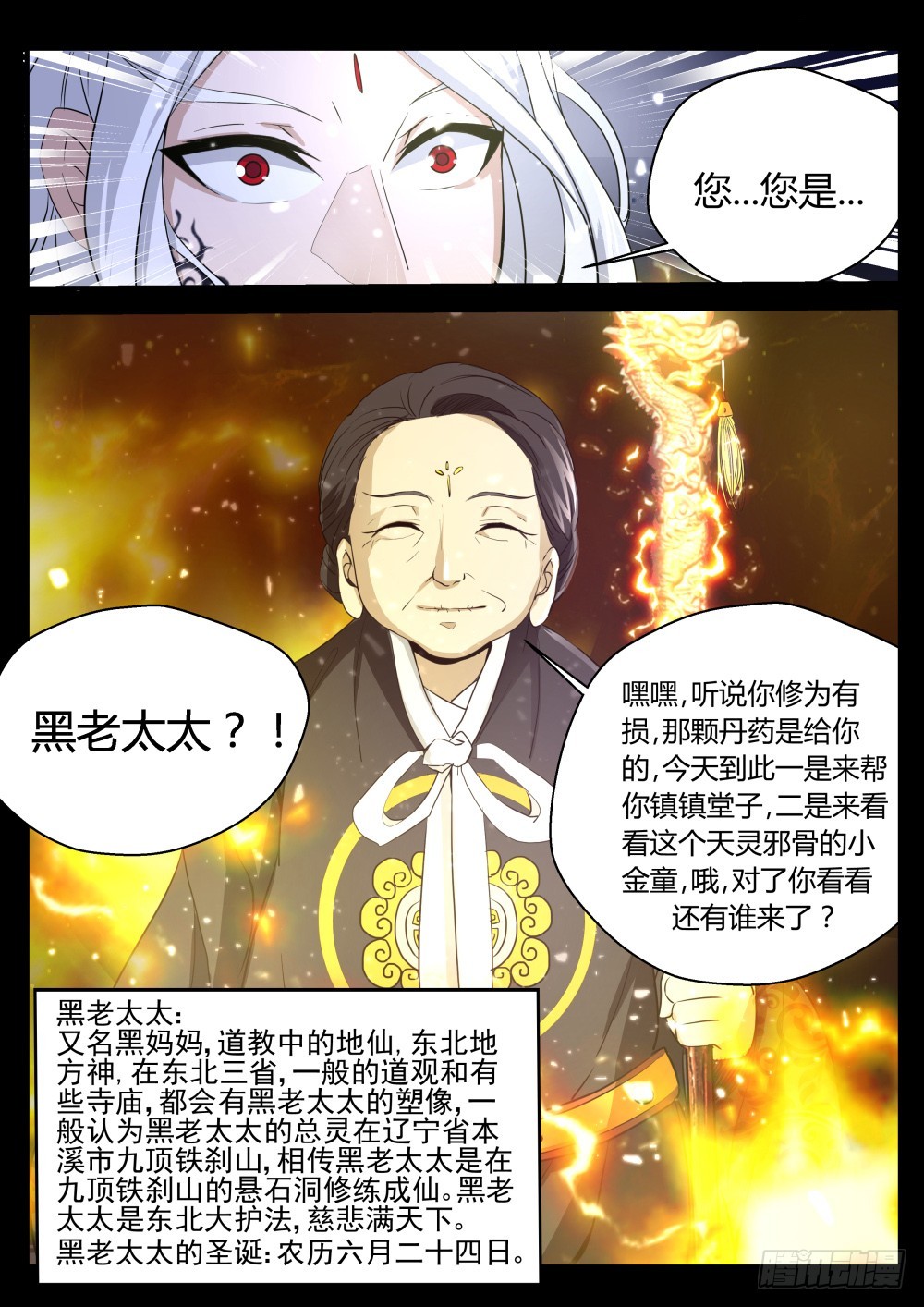 闯堂？  1082