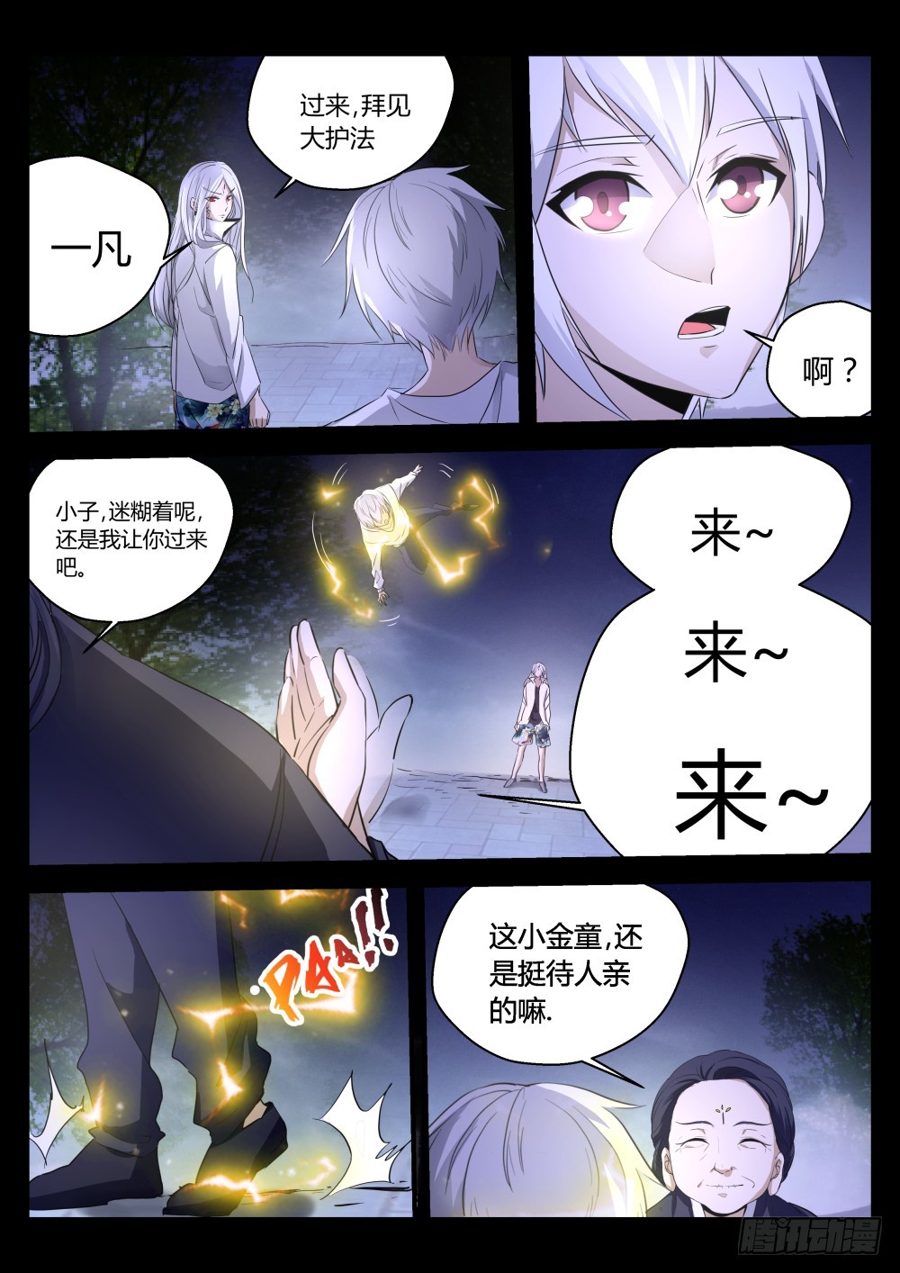 闯堂？  1084