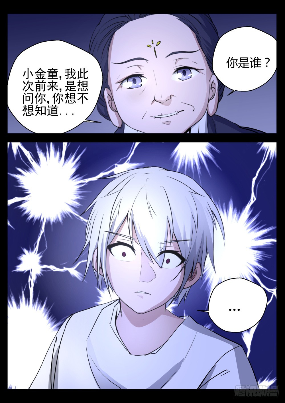 闯堂？  1085