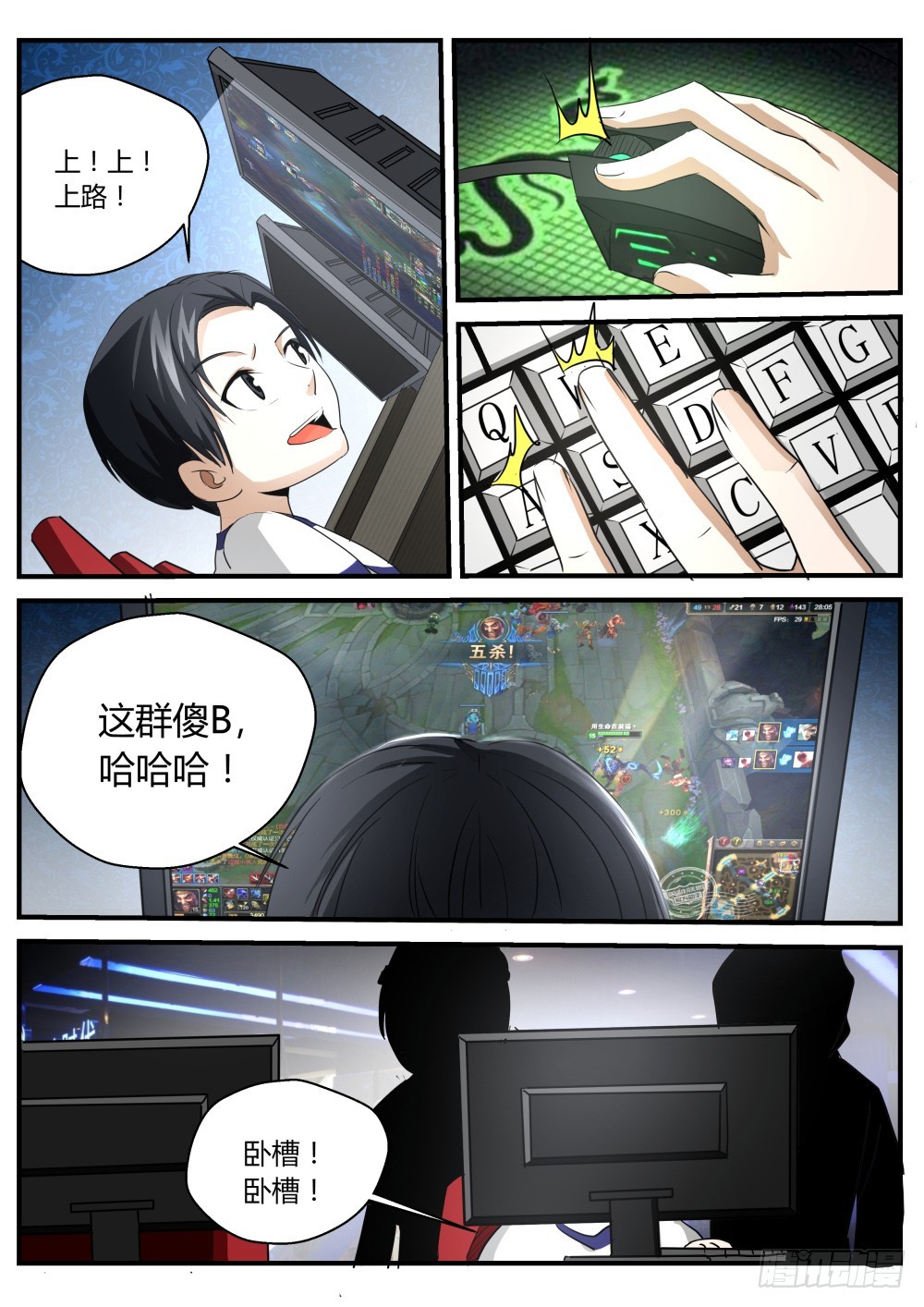 闯堂？  1087