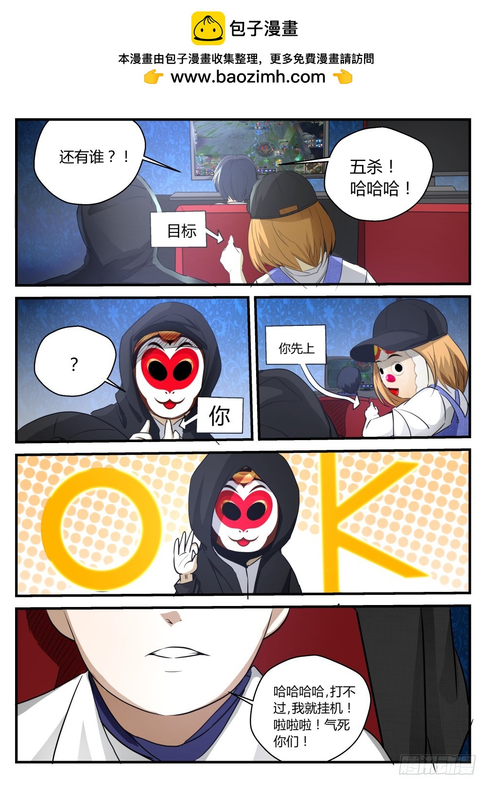 闯堂？  1088