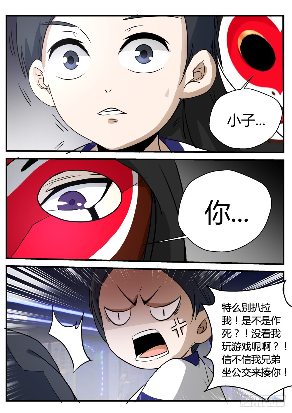 闯堂？  1089