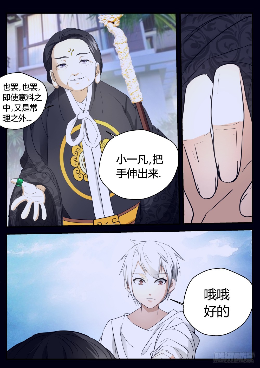 亲口告诉我 10911
