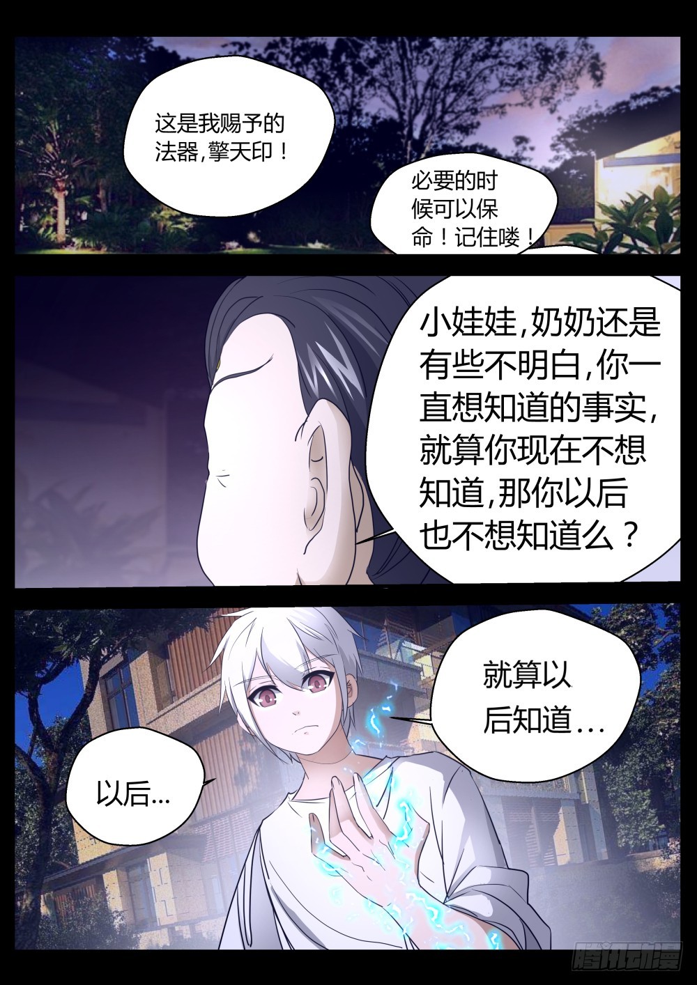 亲口告诉我 10914