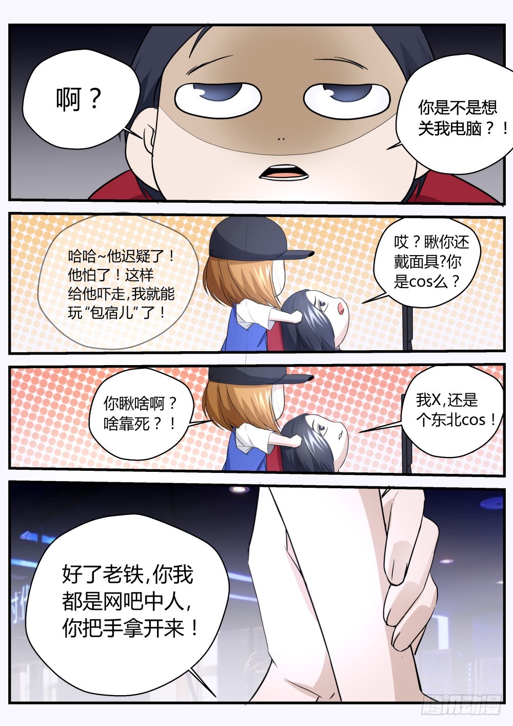 亲口告诉我 1092