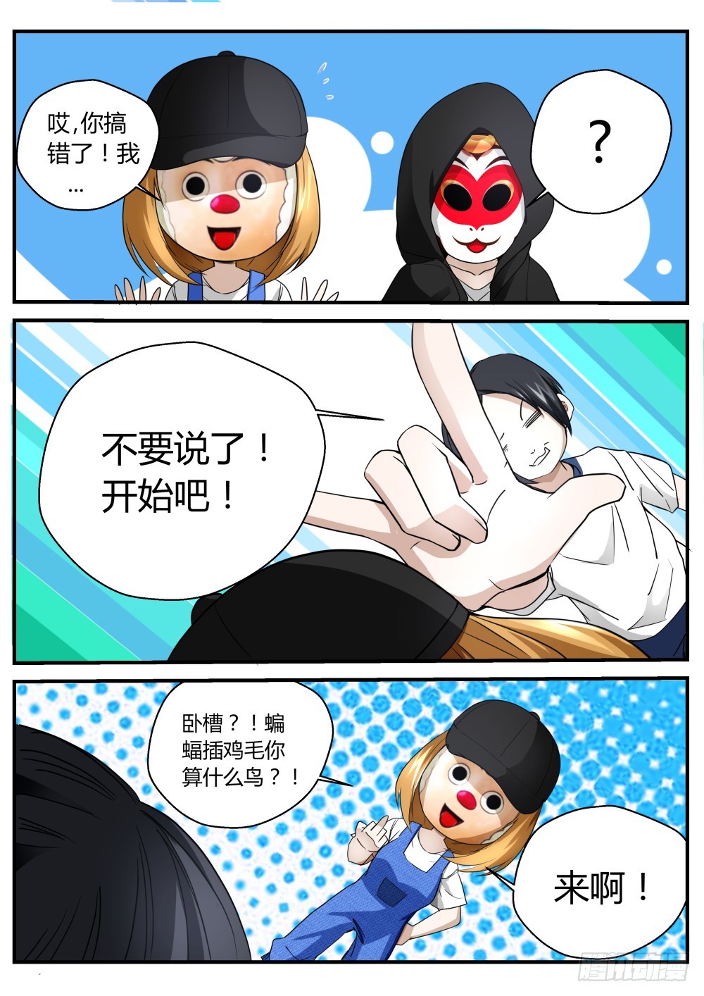 亲口告诉我 1094