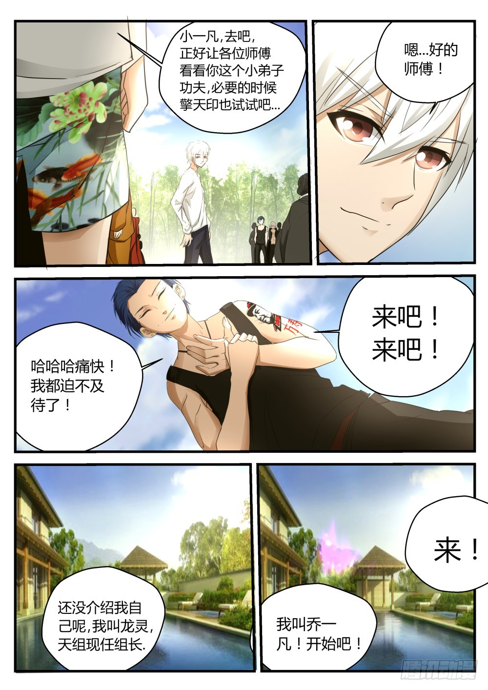 天组切磋？太姑另一个灵魂？11112
