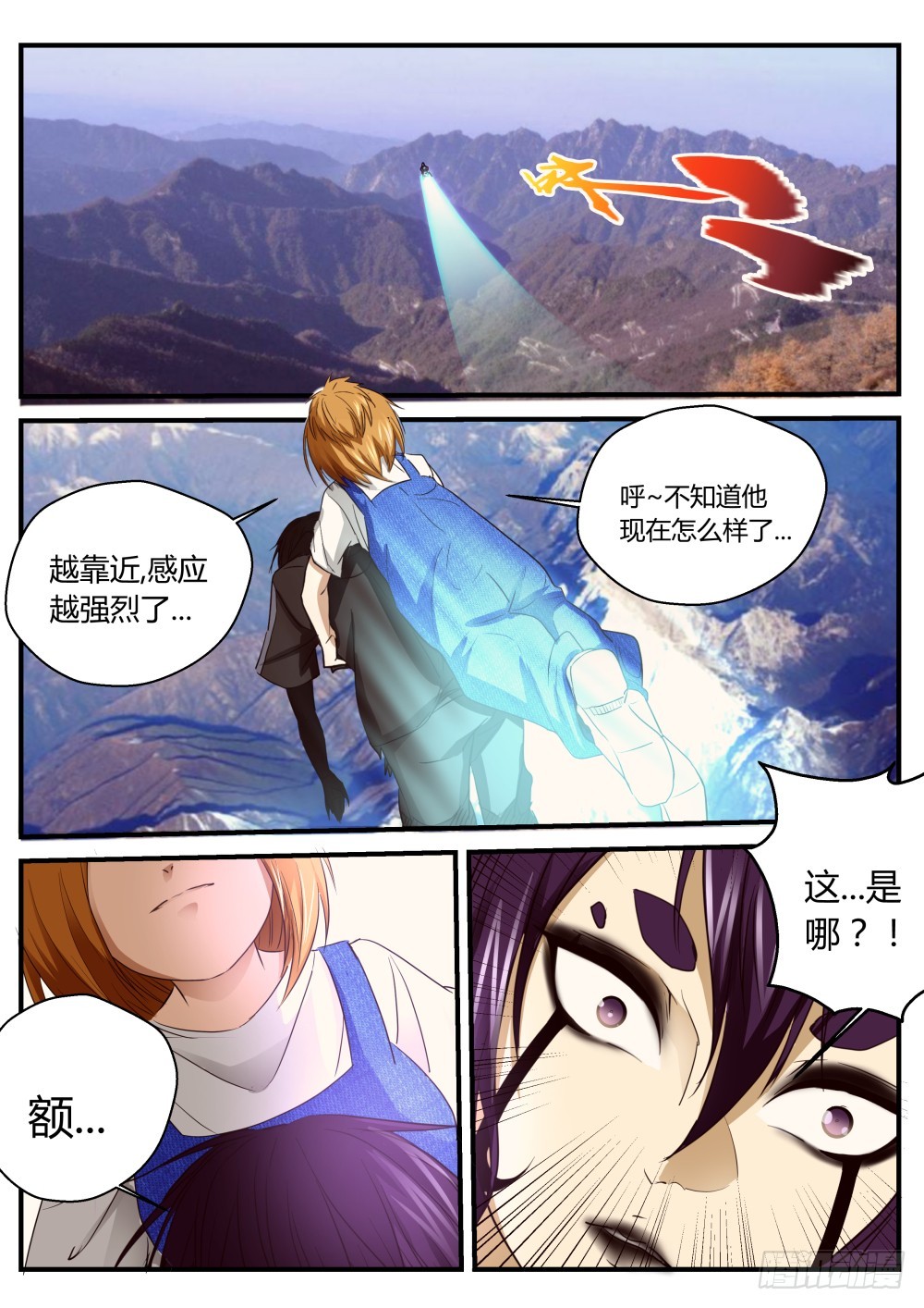 天组切磋？太姑另一个灵魂？11113