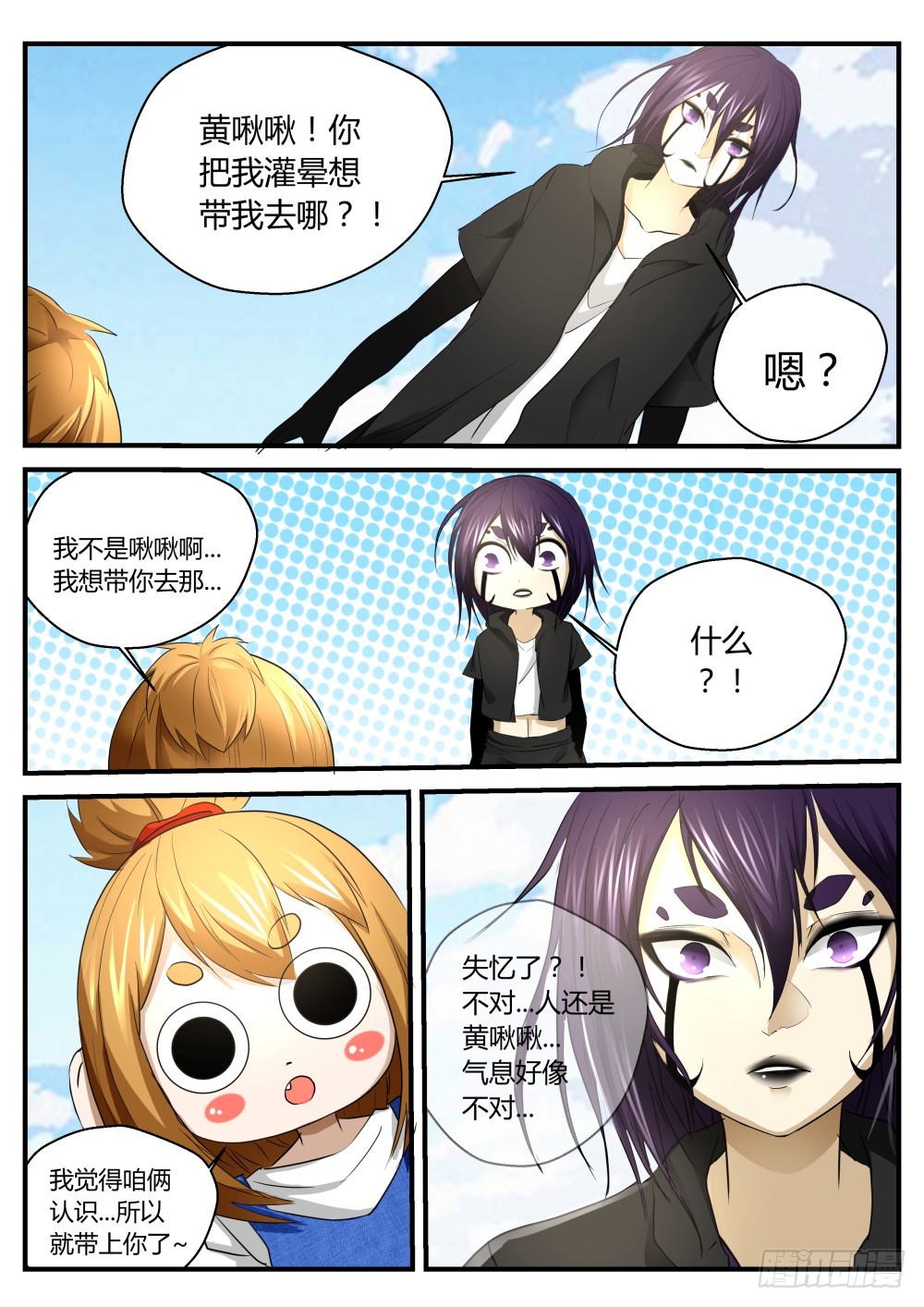 天组切磋？太姑另一个灵魂？11115