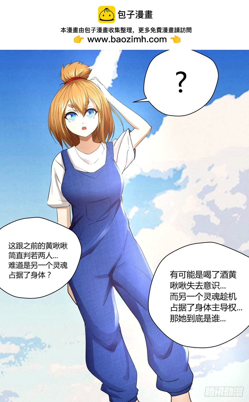 天组切磋？太姑另一个灵魂？11116