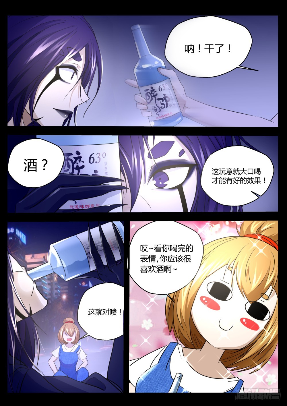 天组切磋？太姑另一个灵魂？1112