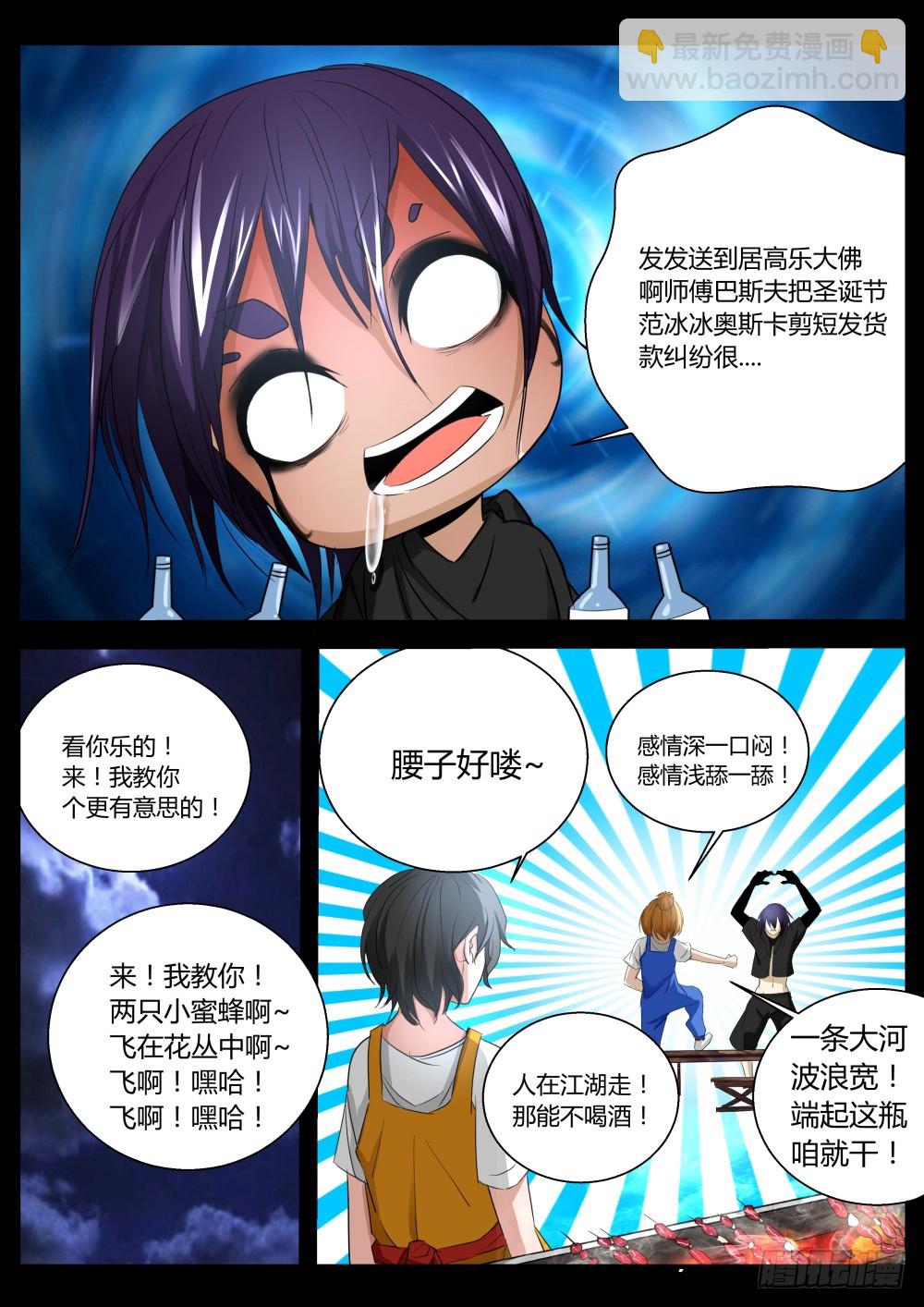 天组切磋？太姑另一个灵魂？1113