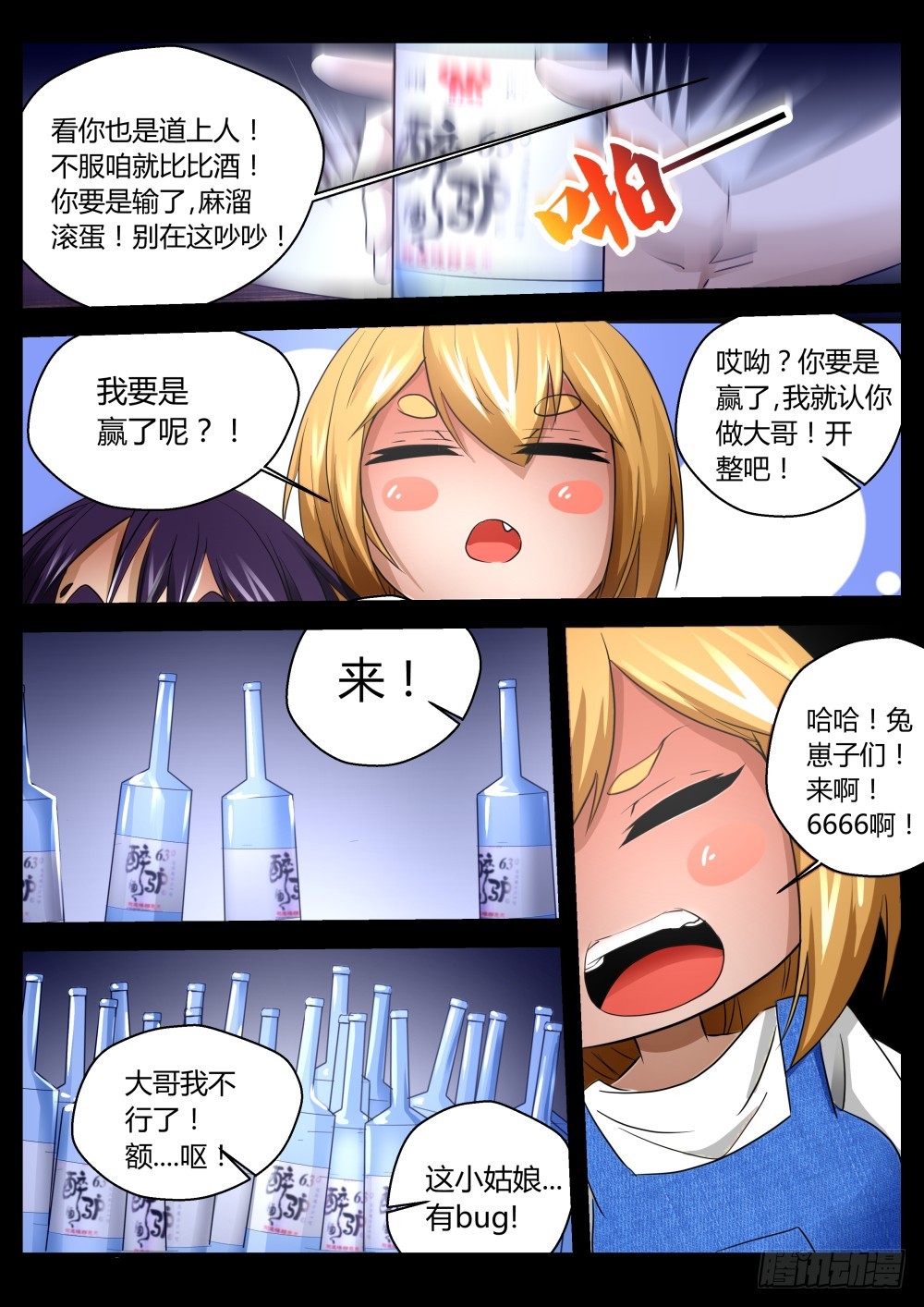 天组切磋？太姑另一个灵魂？1115