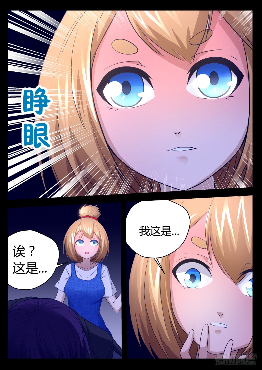 天组切磋？太姑另一个灵魂？1117