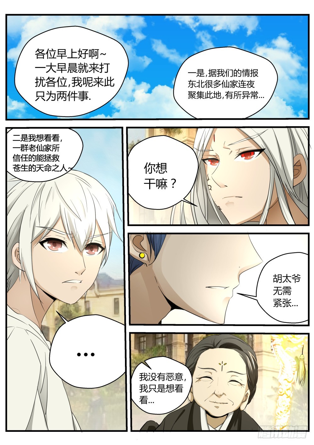 天组切磋？太姑另一个灵魂？1119