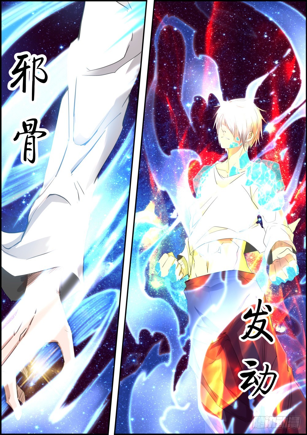 外放天灵邪骨   1120