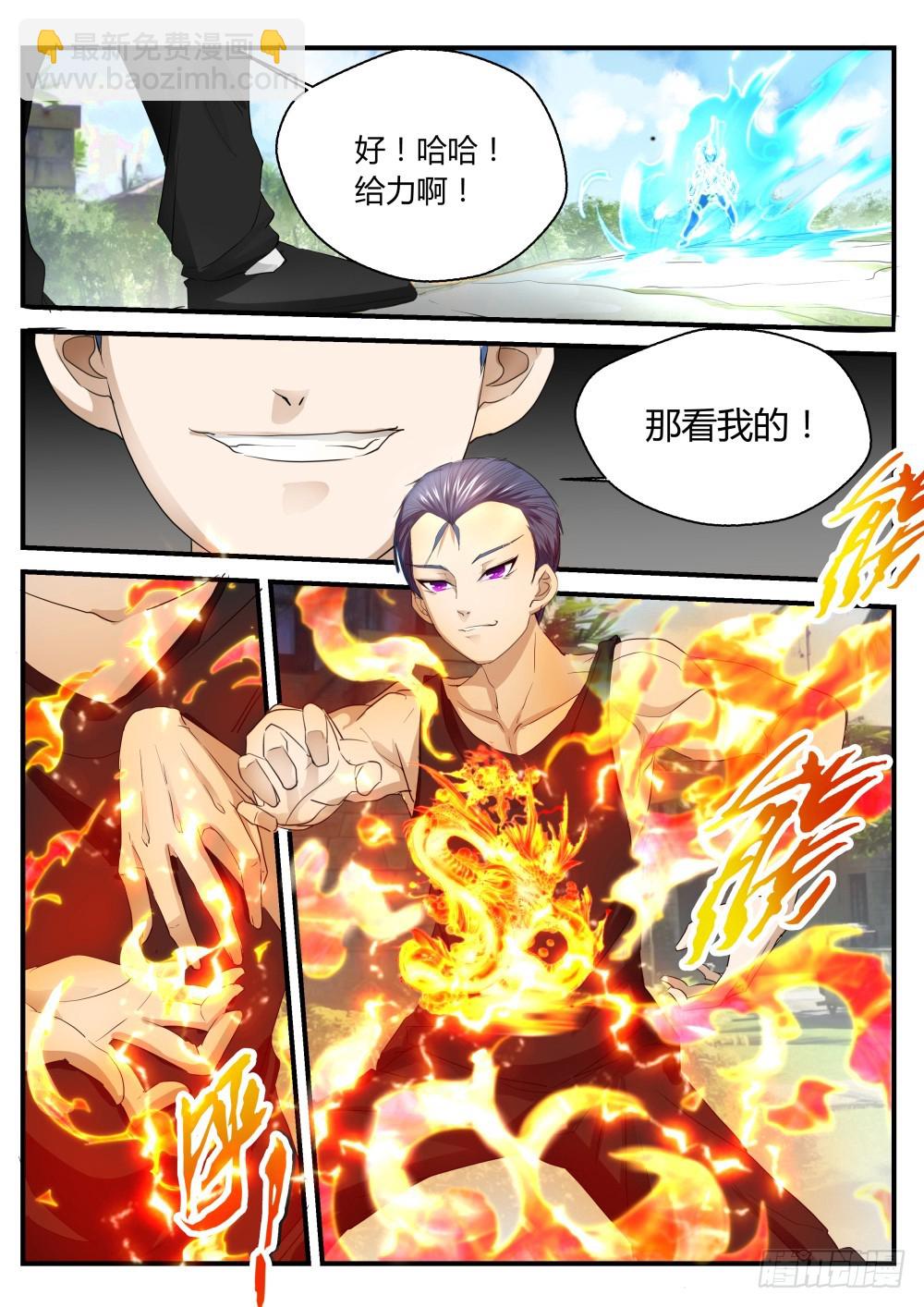 外放天灵邪骨   1123