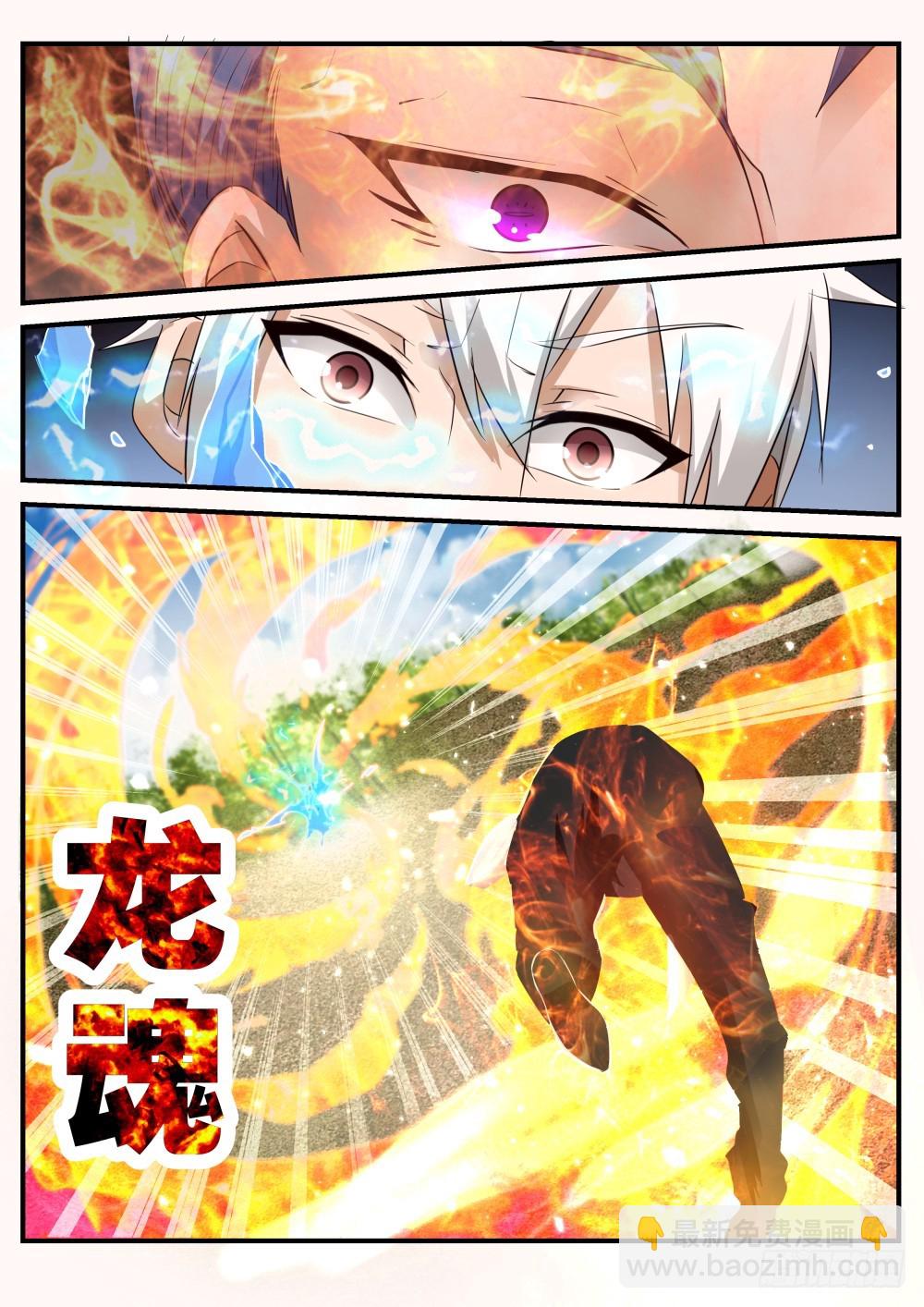 外放天灵邪骨   1124