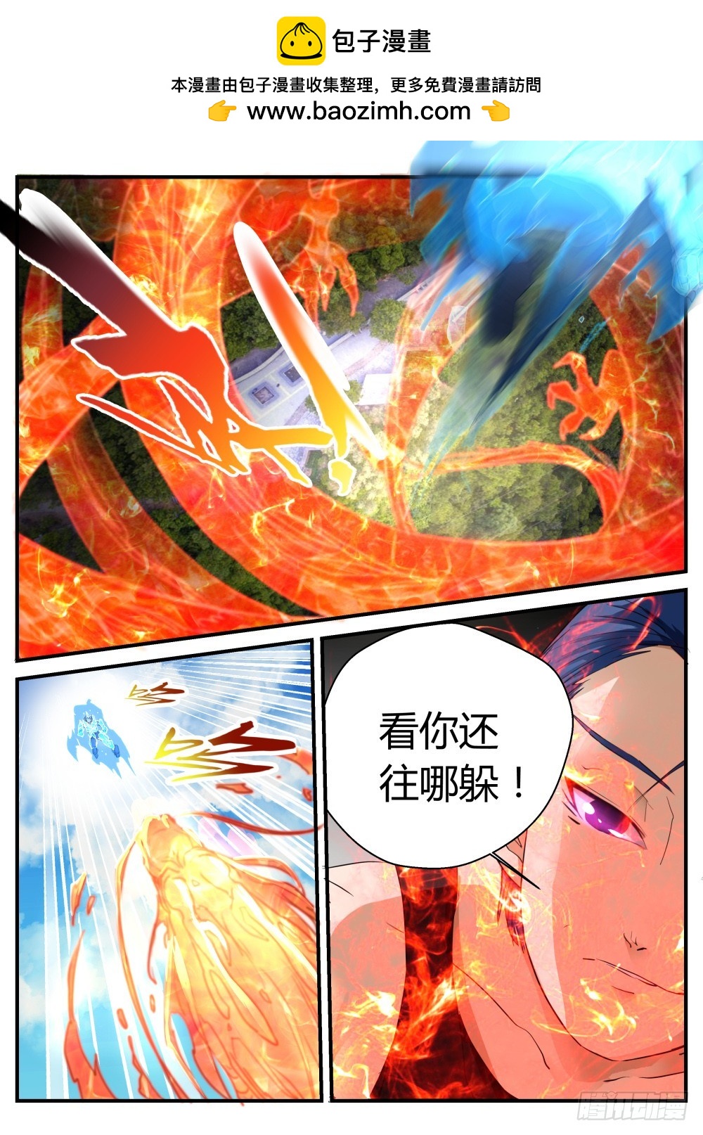 外放天灵邪骨   1125