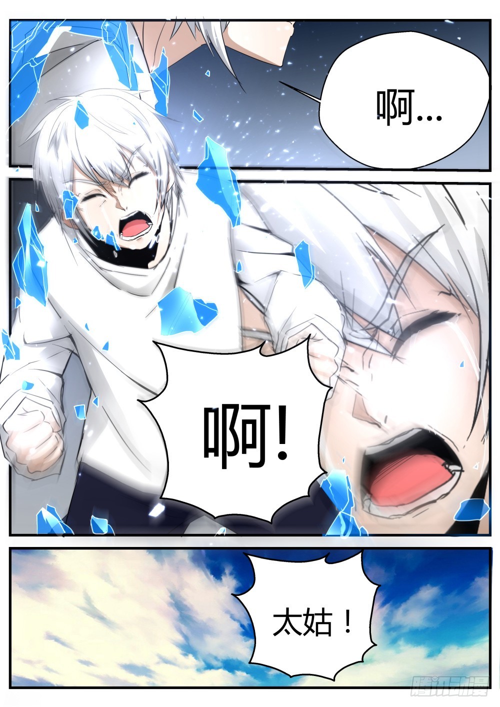 龙家三小姐——龙梦雪 11310