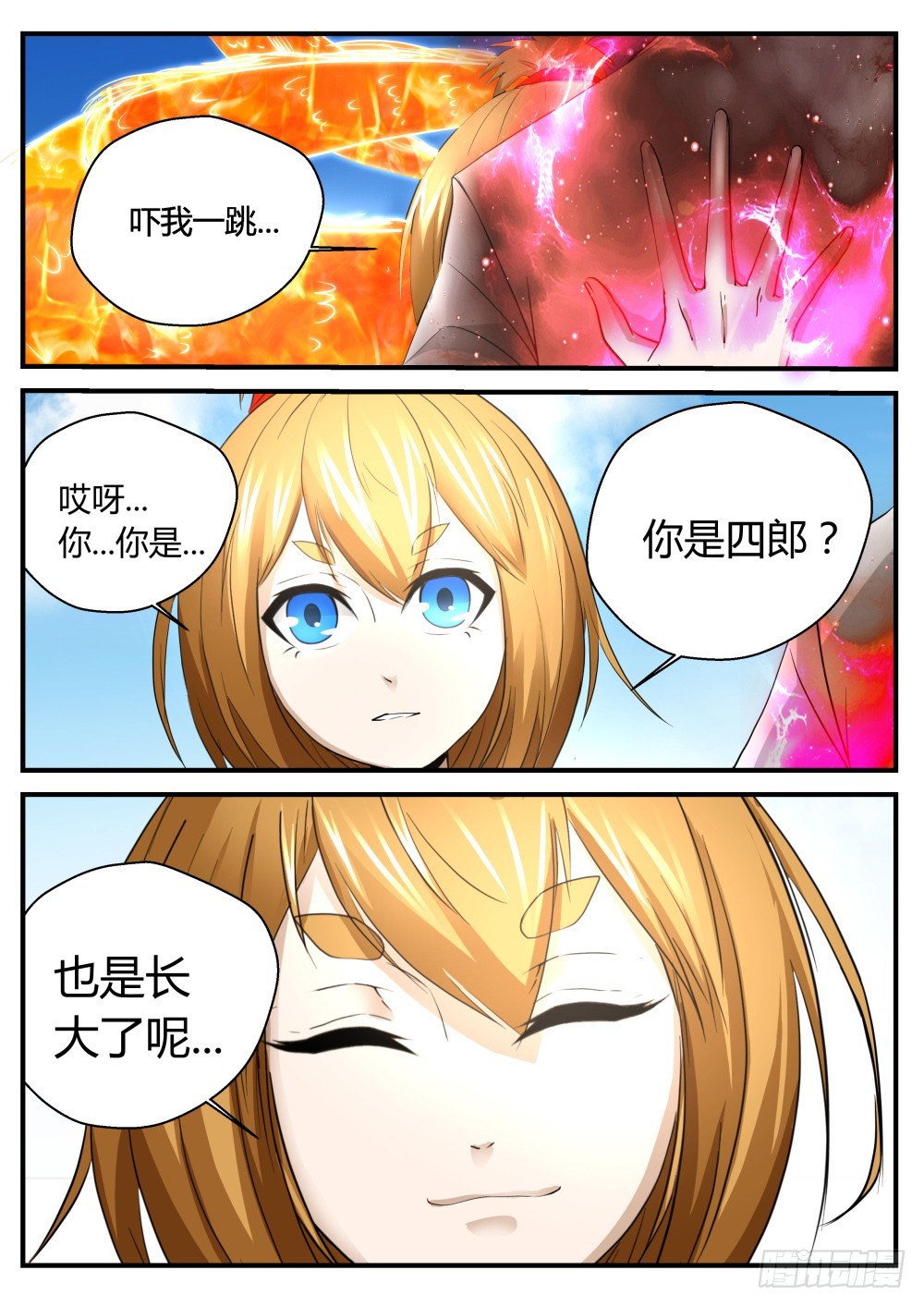 龙家三小姐——龙梦雪 11316