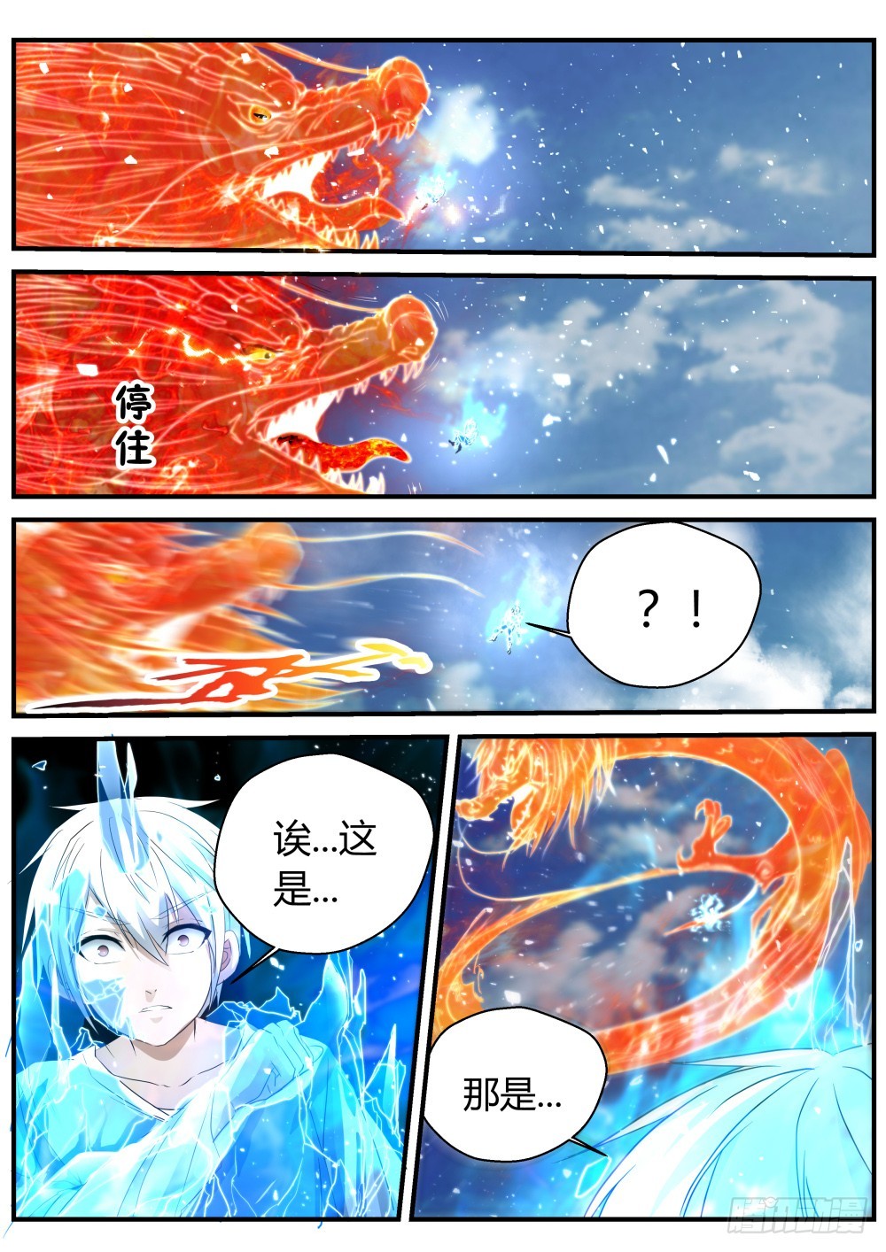 龙家三小姐——龙梦雪 1134