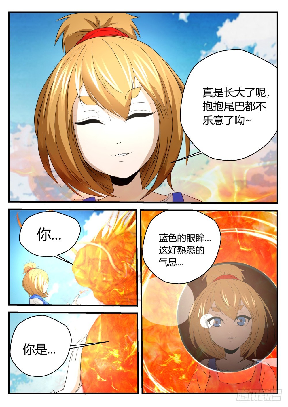 龙家三小姐——龙梦雪 1136