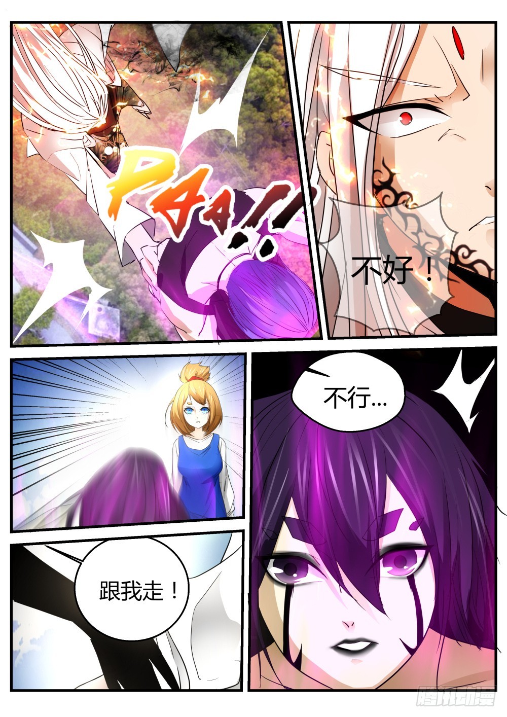 入魔  1156
