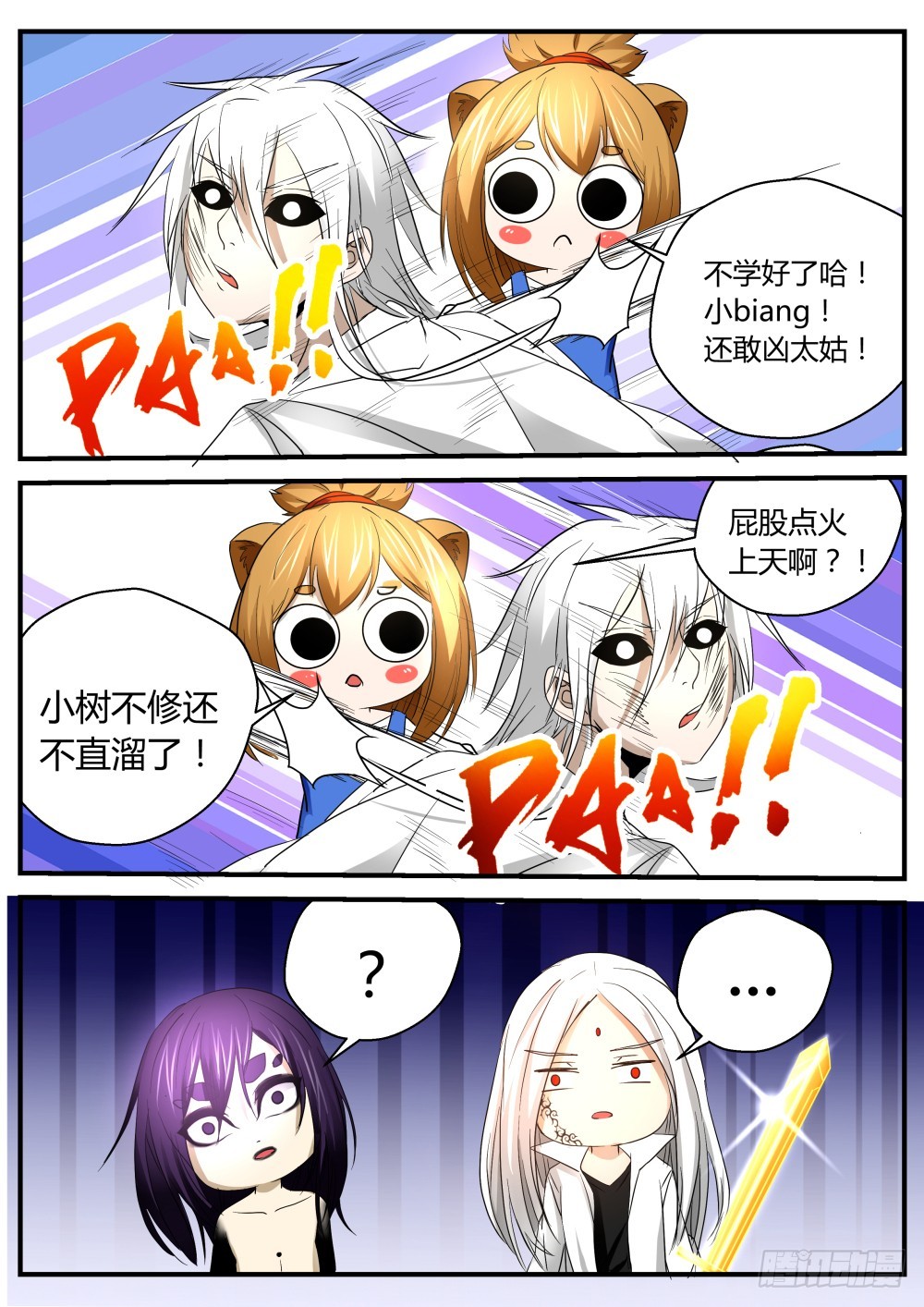 翻天嘞！不学好了！ 1160