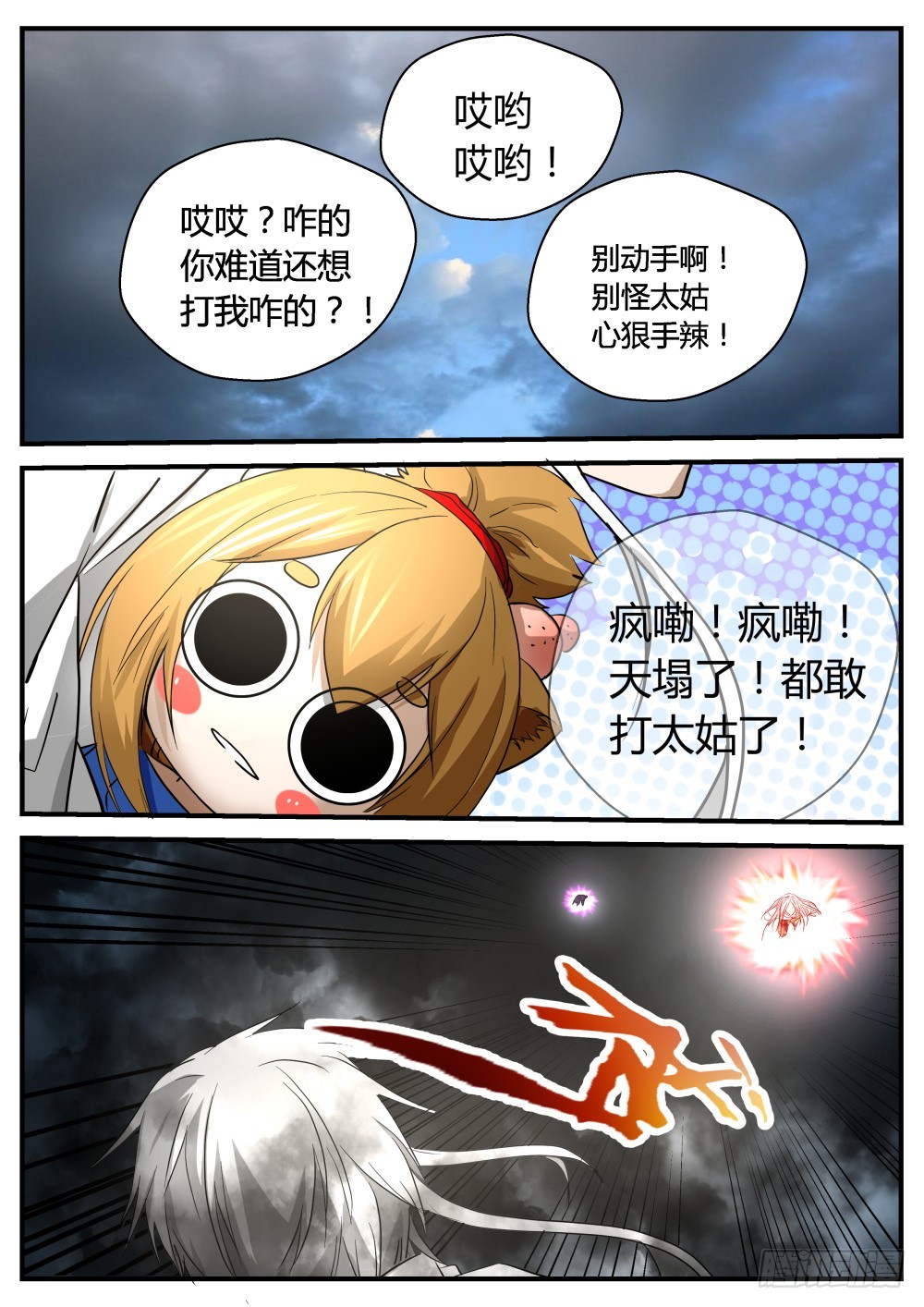 翻天嘞！不学好了！ 1162