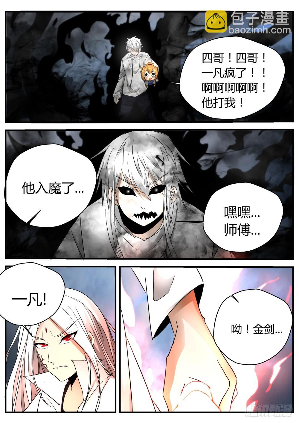 翻天嘞！不学好了！ 1165