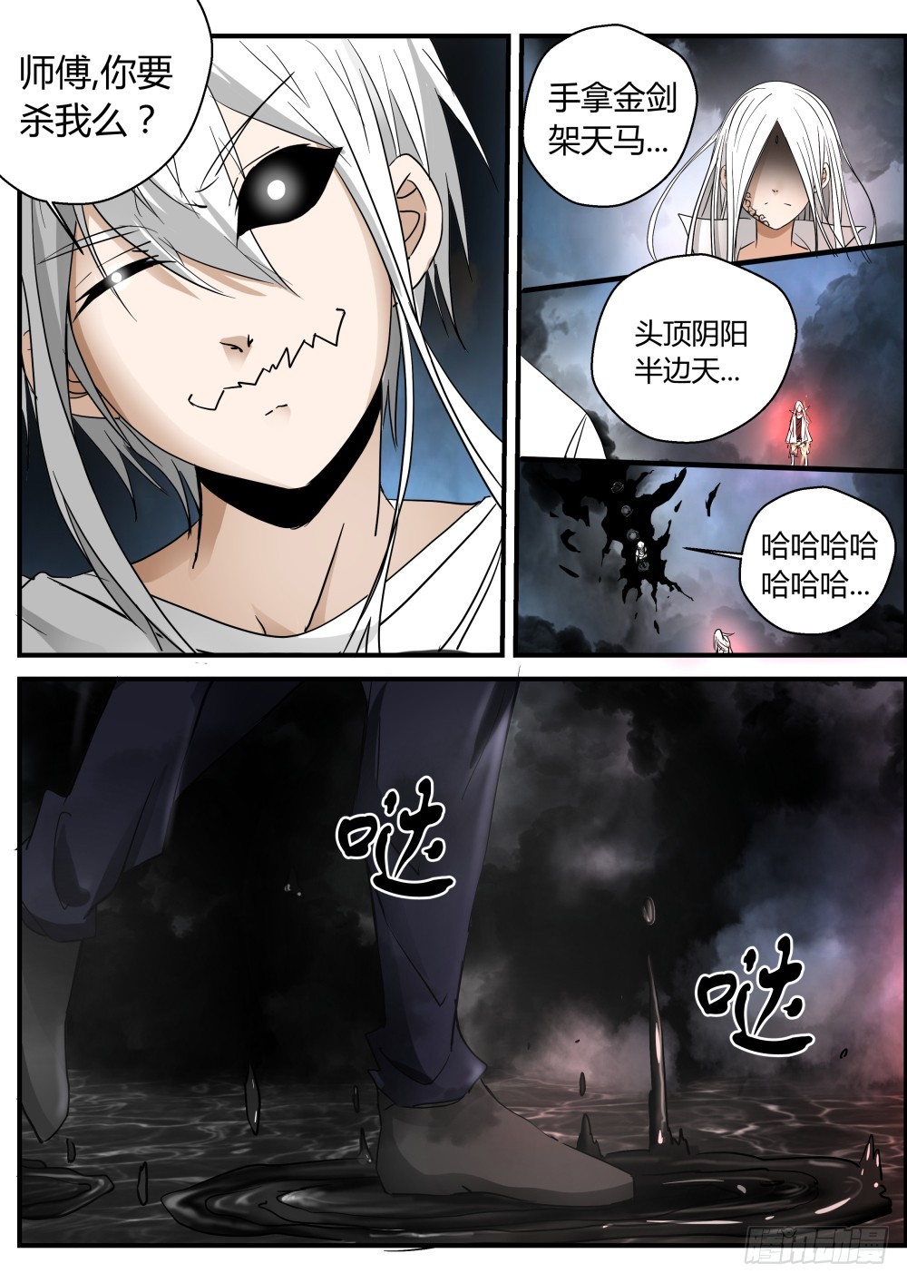 翻天嘞！不学好了！ 1166