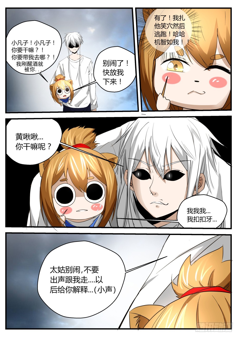 塞翁失马焉知非福  1172