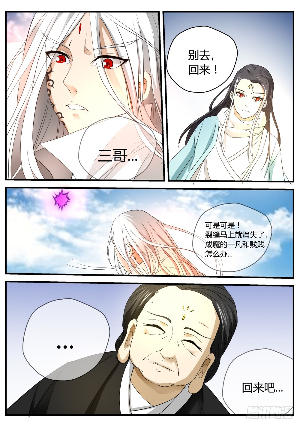 塞翁失马焉知非福  1178
