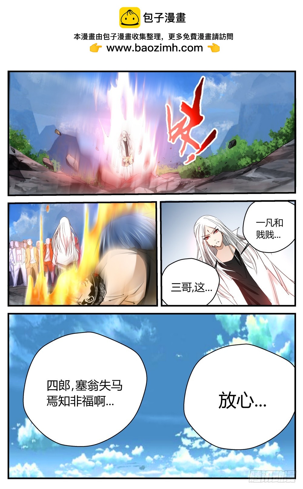 塞翁失马焉知非福  1179