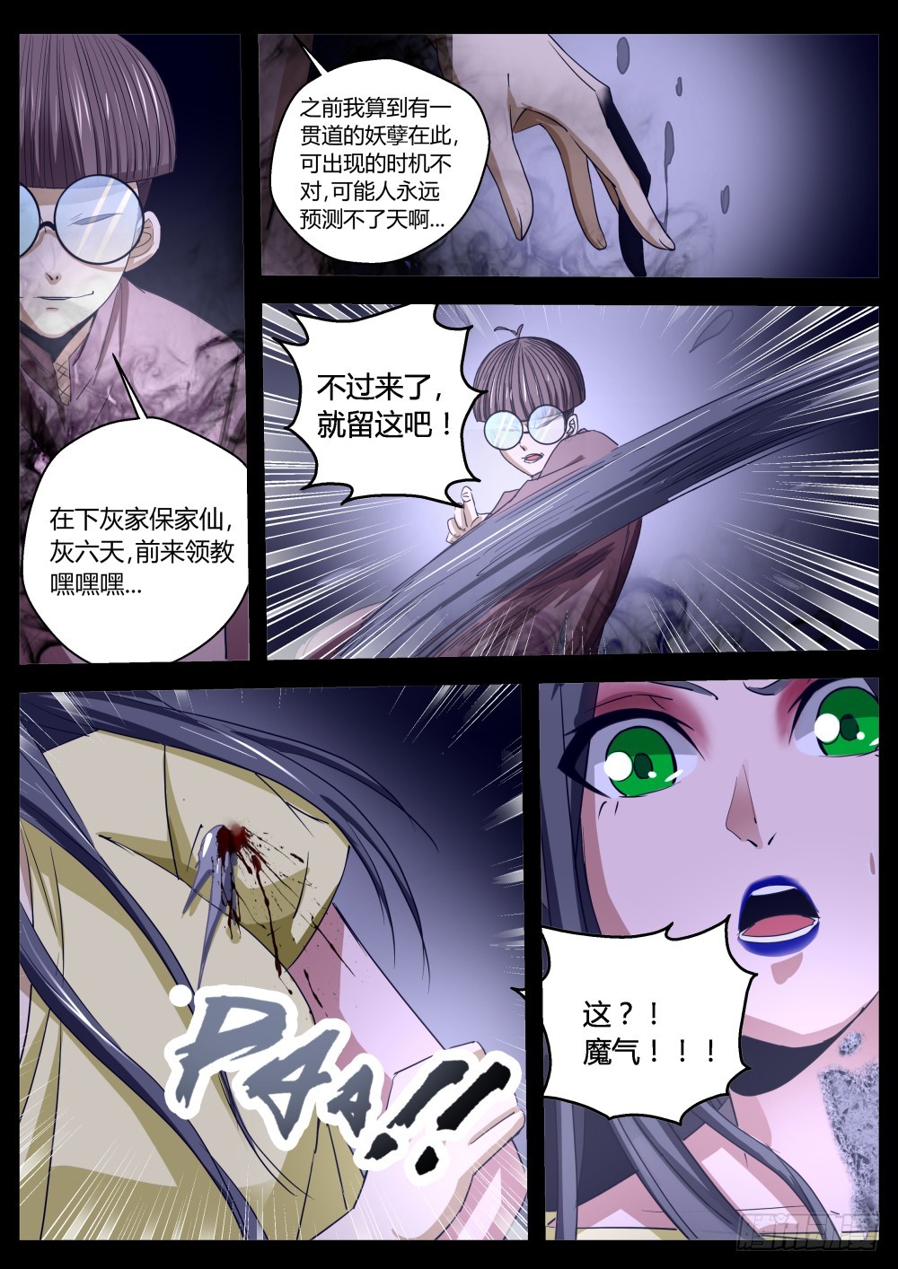 预谋的绝地反击 1202