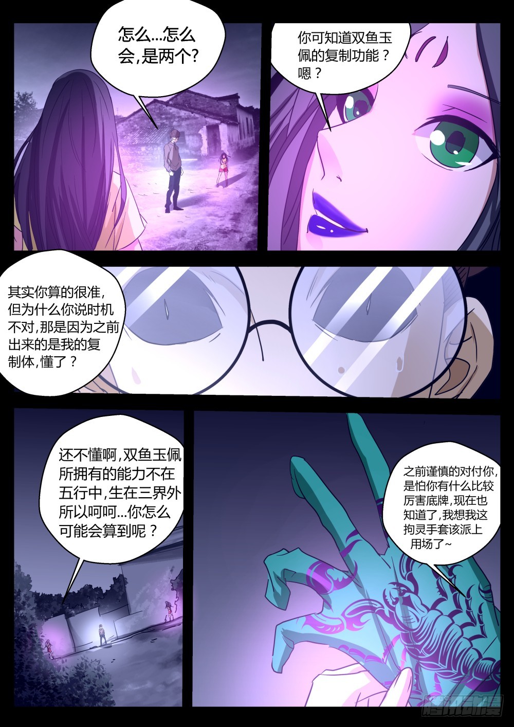 预谋的绝地反击 1205