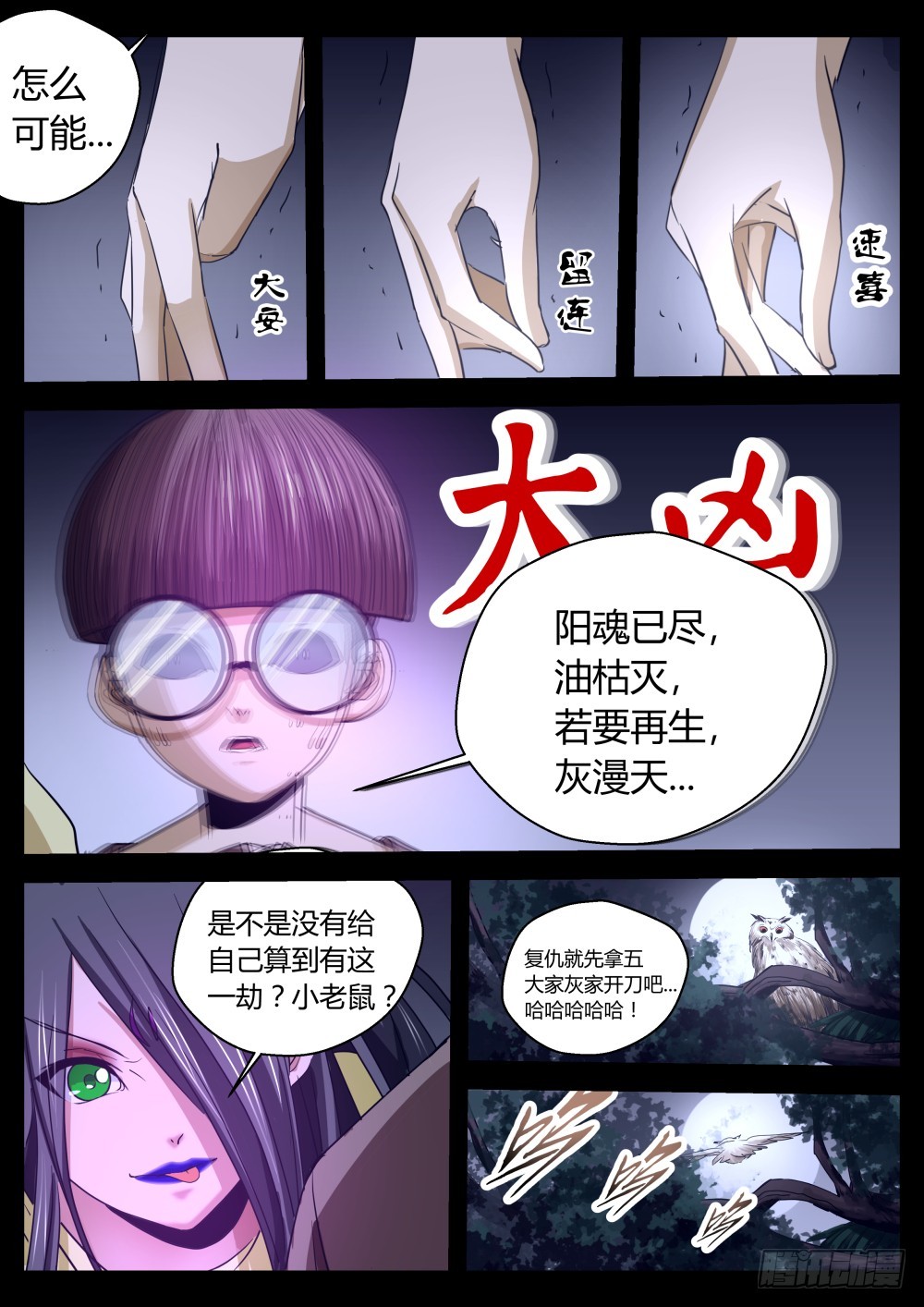 预谋的绝地反击 1206