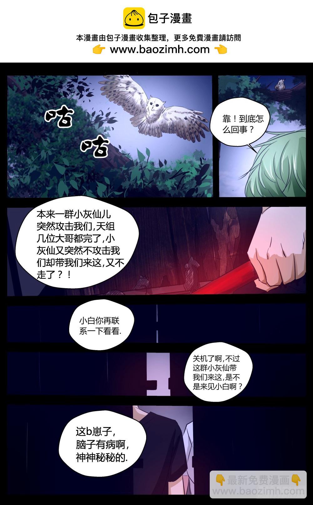 预谋的绝地反击 1207