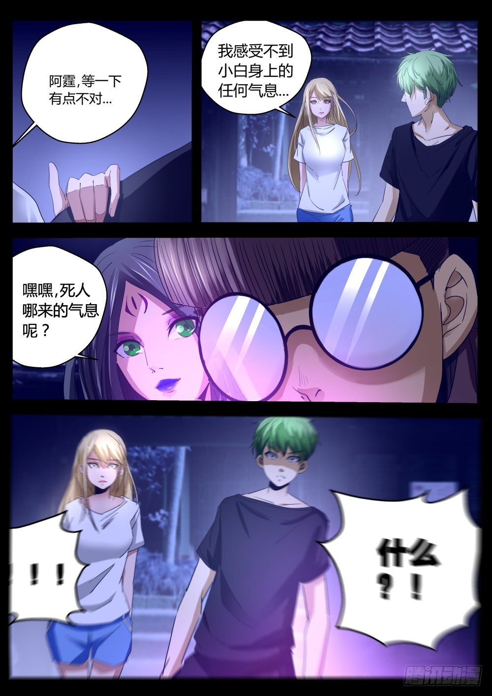 预谋的绝地反击 1209