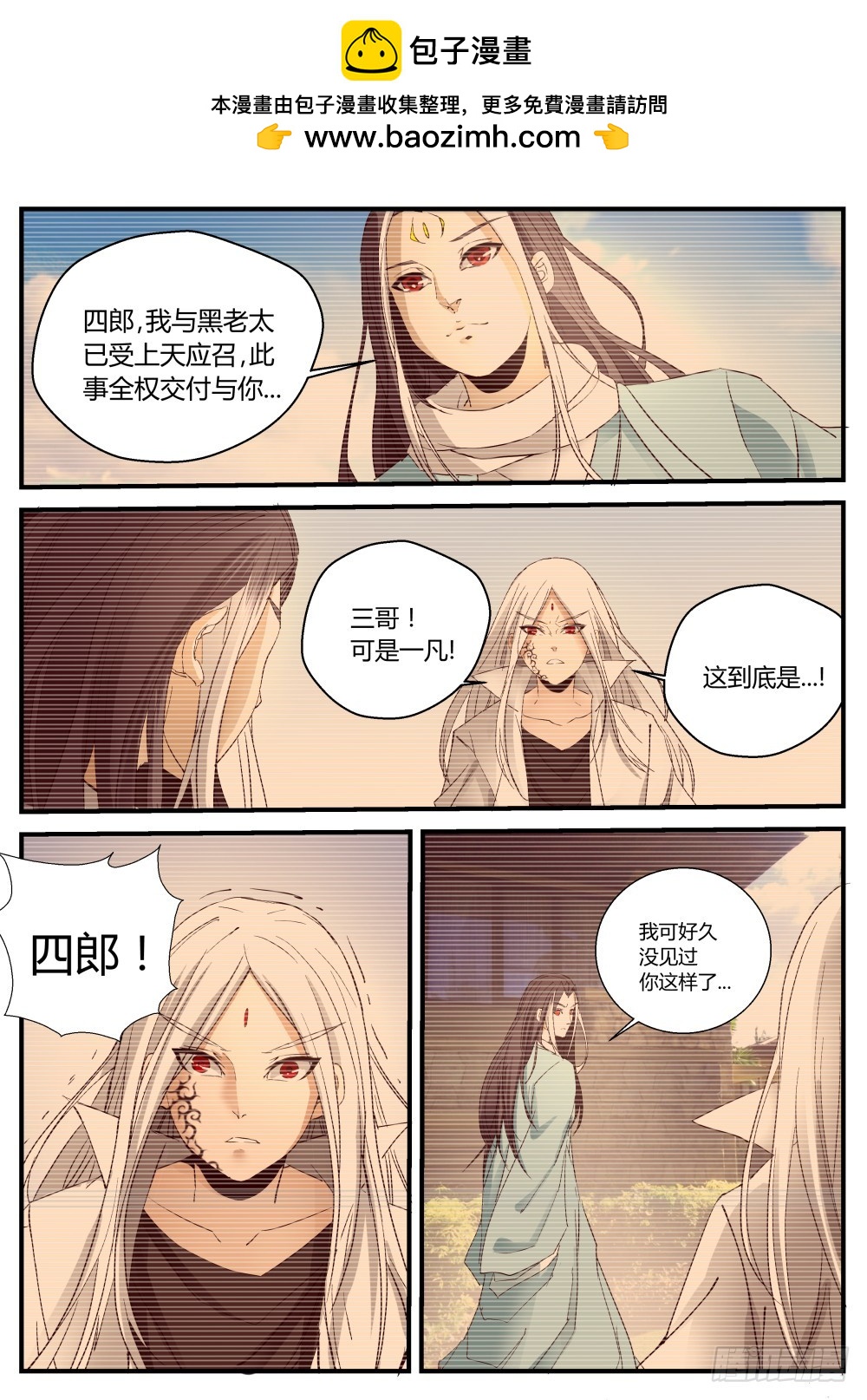 归来  1211