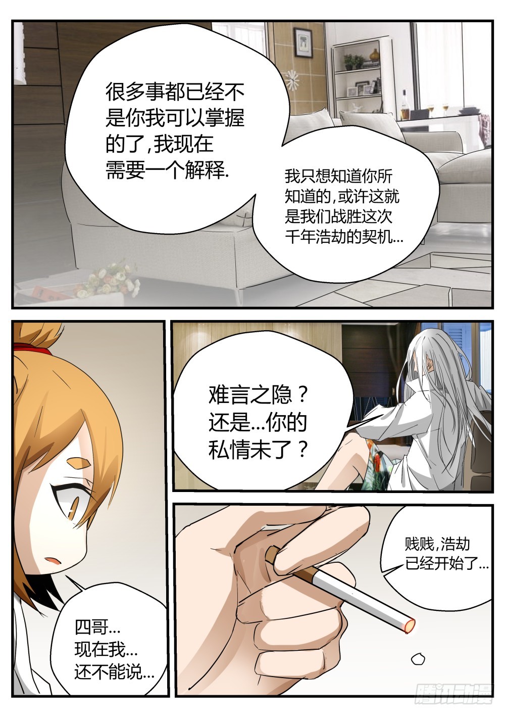 归来  12110
