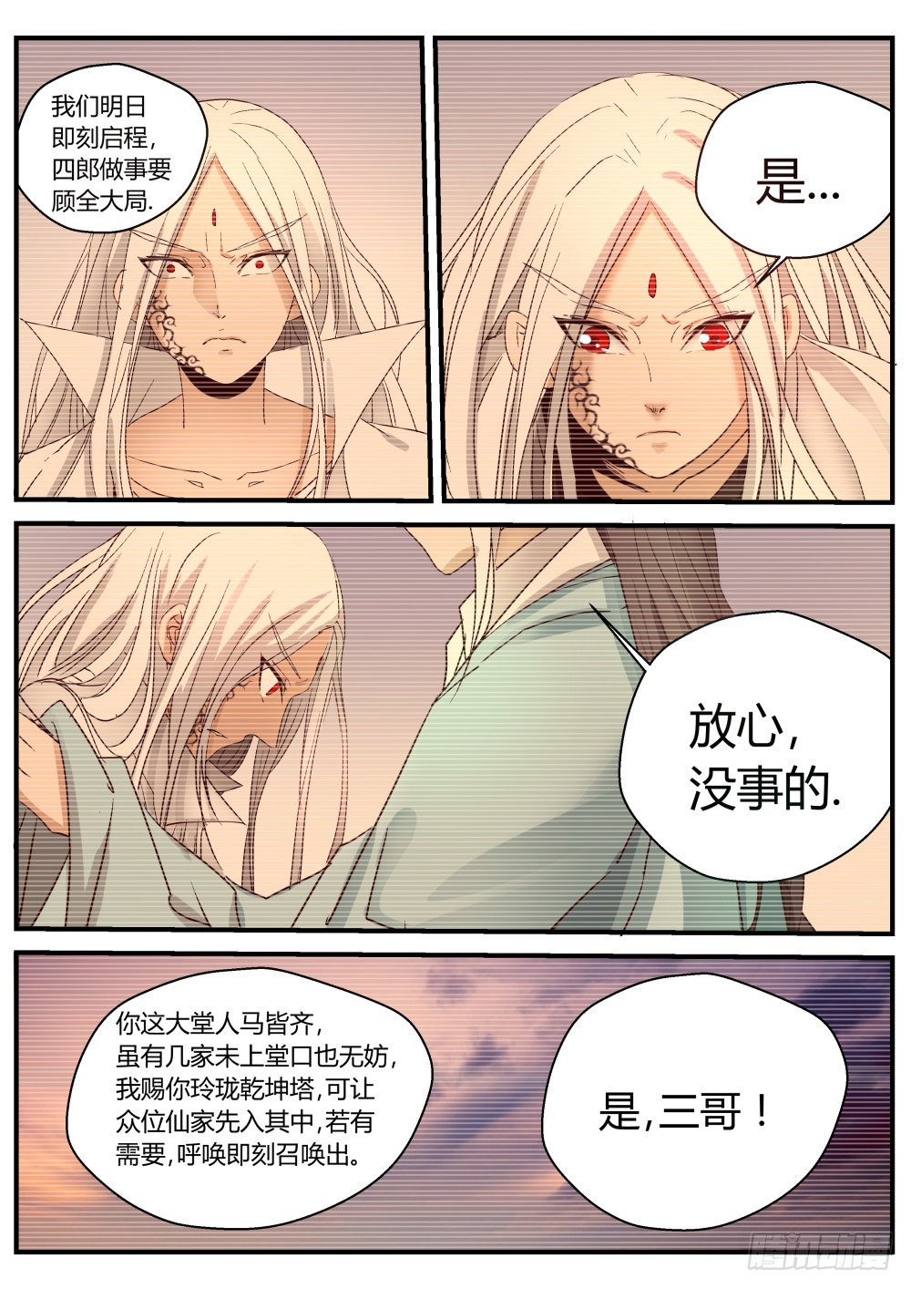 归来  1212